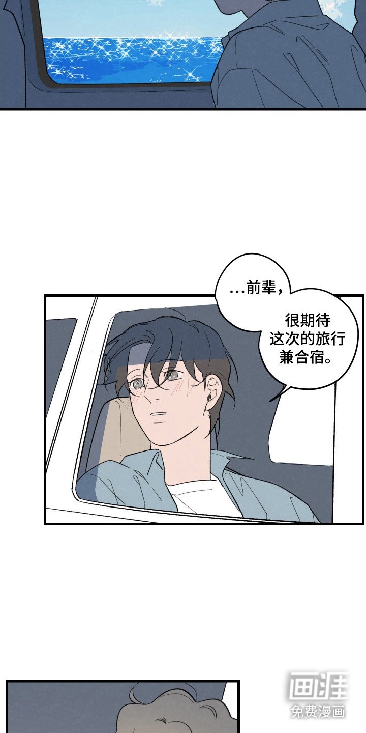 第42章：【第二季】期待旅行