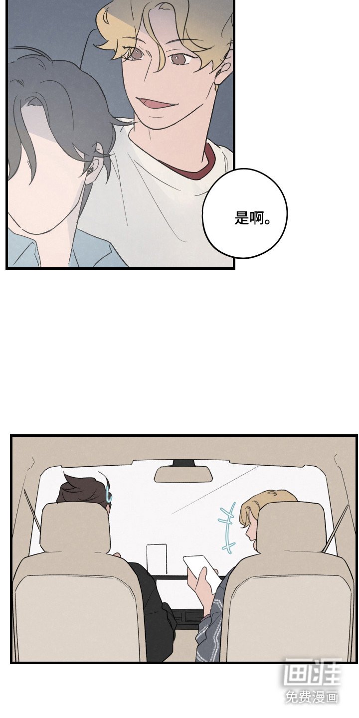 第42章：【第二季】期待旅行