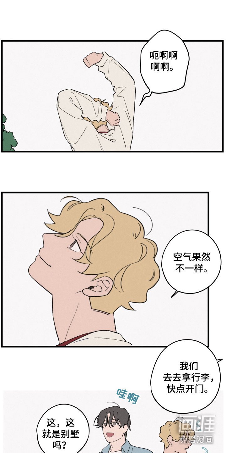 第42章：【第二季】期待旅行