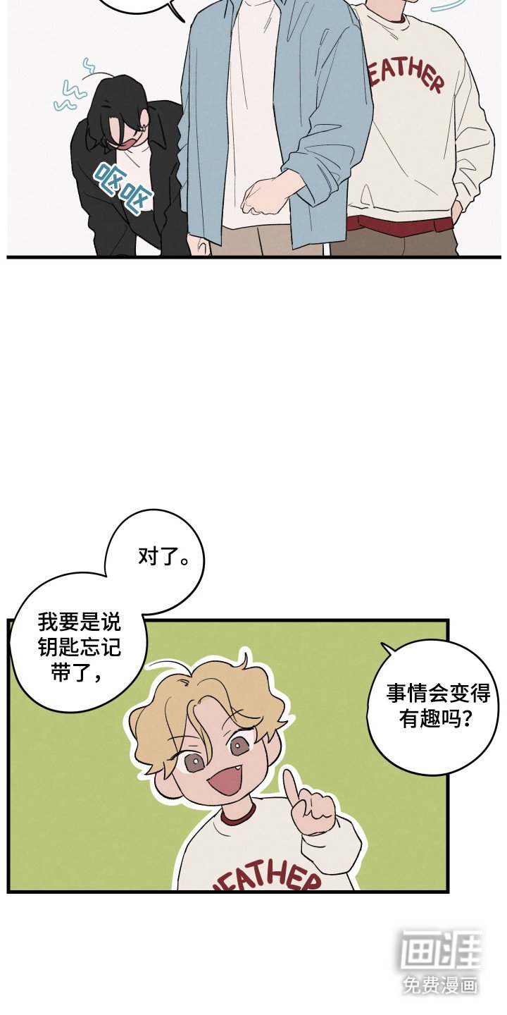 第42章：【第二季】期待旅行
