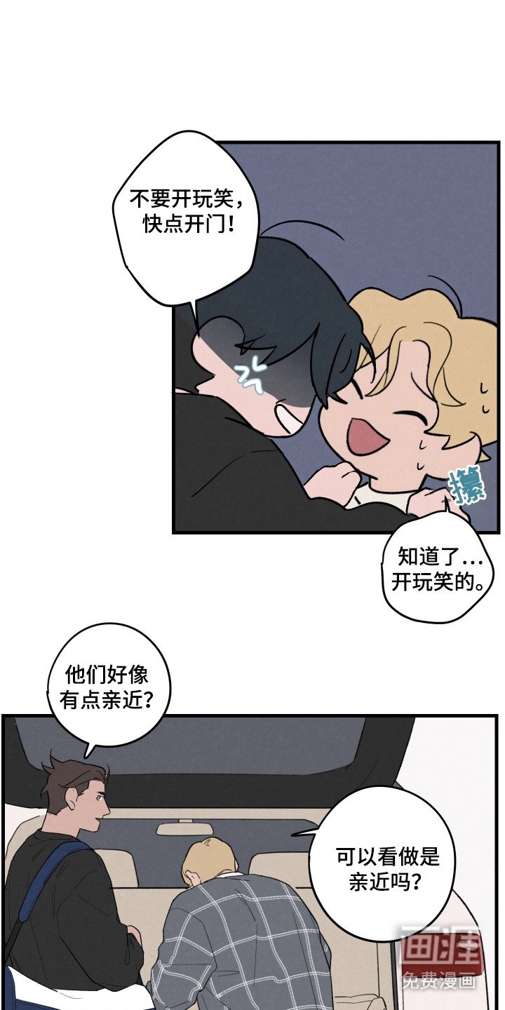 第42章：【第二季】期待旅行