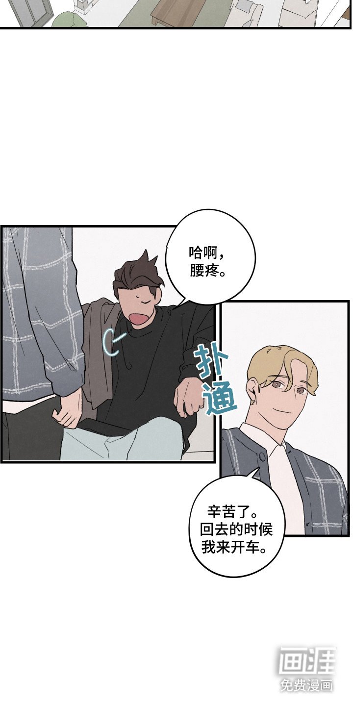 第42章：【第二季】期待旅行