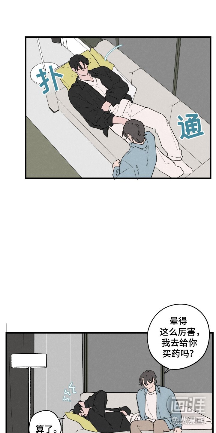 第42章：【第二季】期待旅行