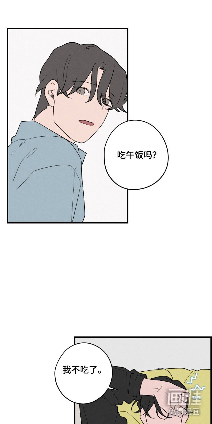 第43章：【第二季】担心