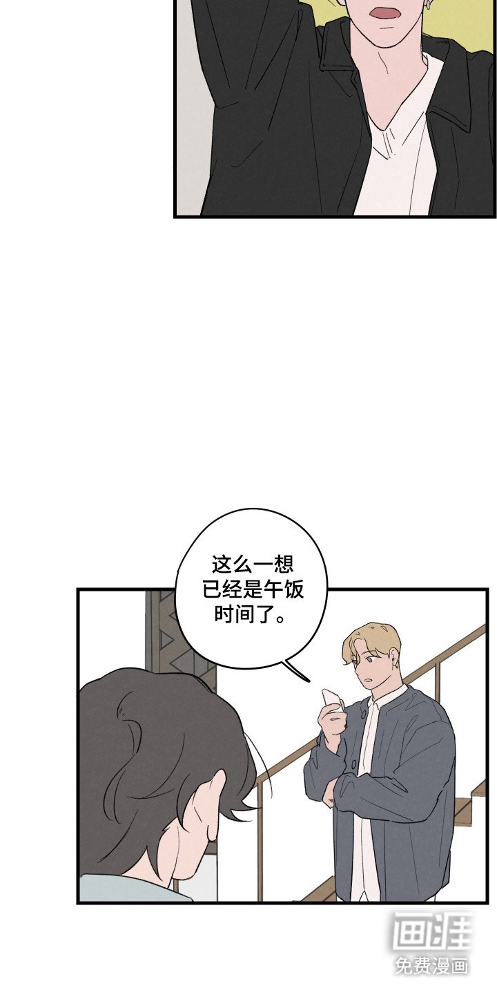 第43章：【第二季】担心