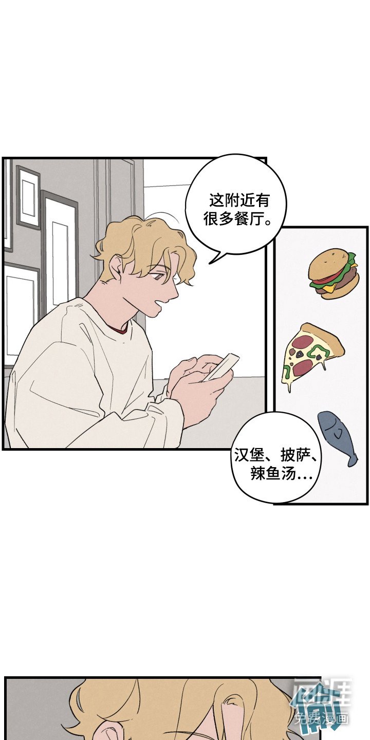 第43章：【第二季】担心