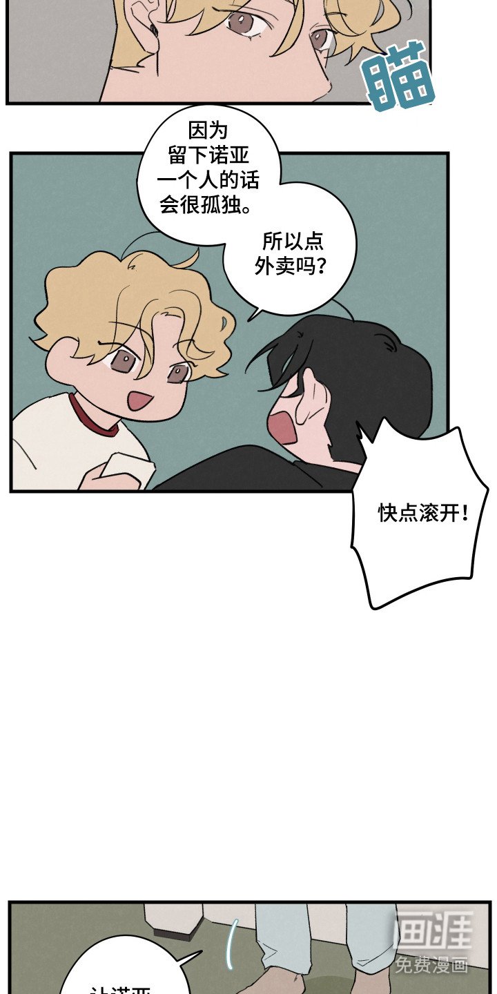 第43章：【第二季】担心