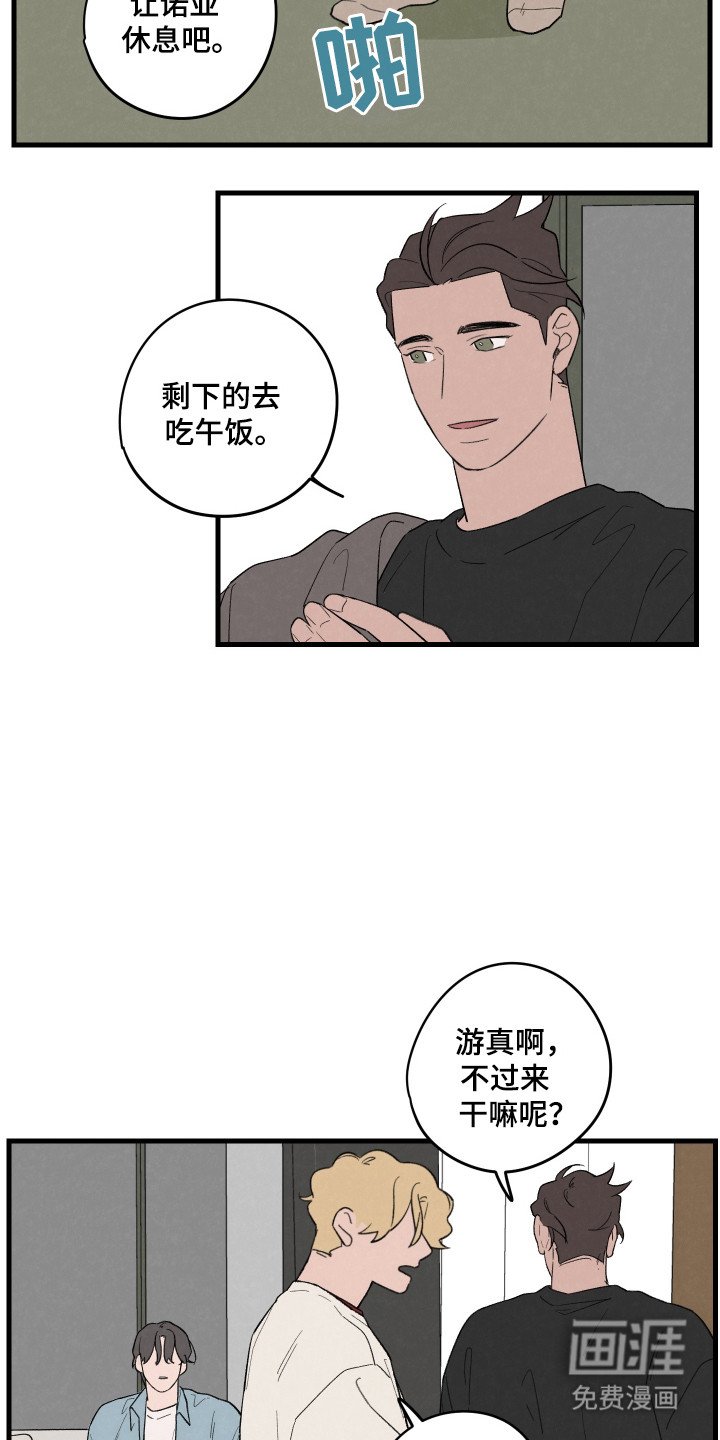 第43章：【第二季】担心