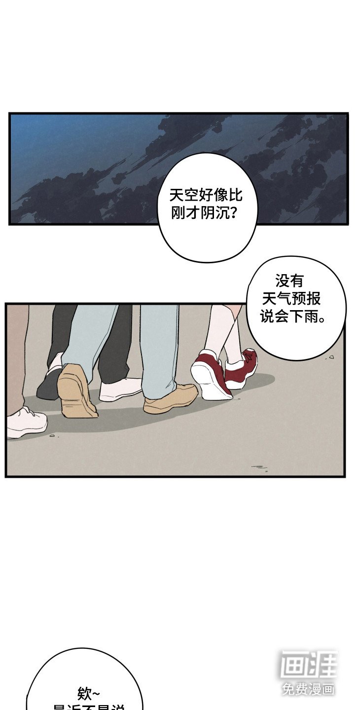 第43章：【第二季】担心