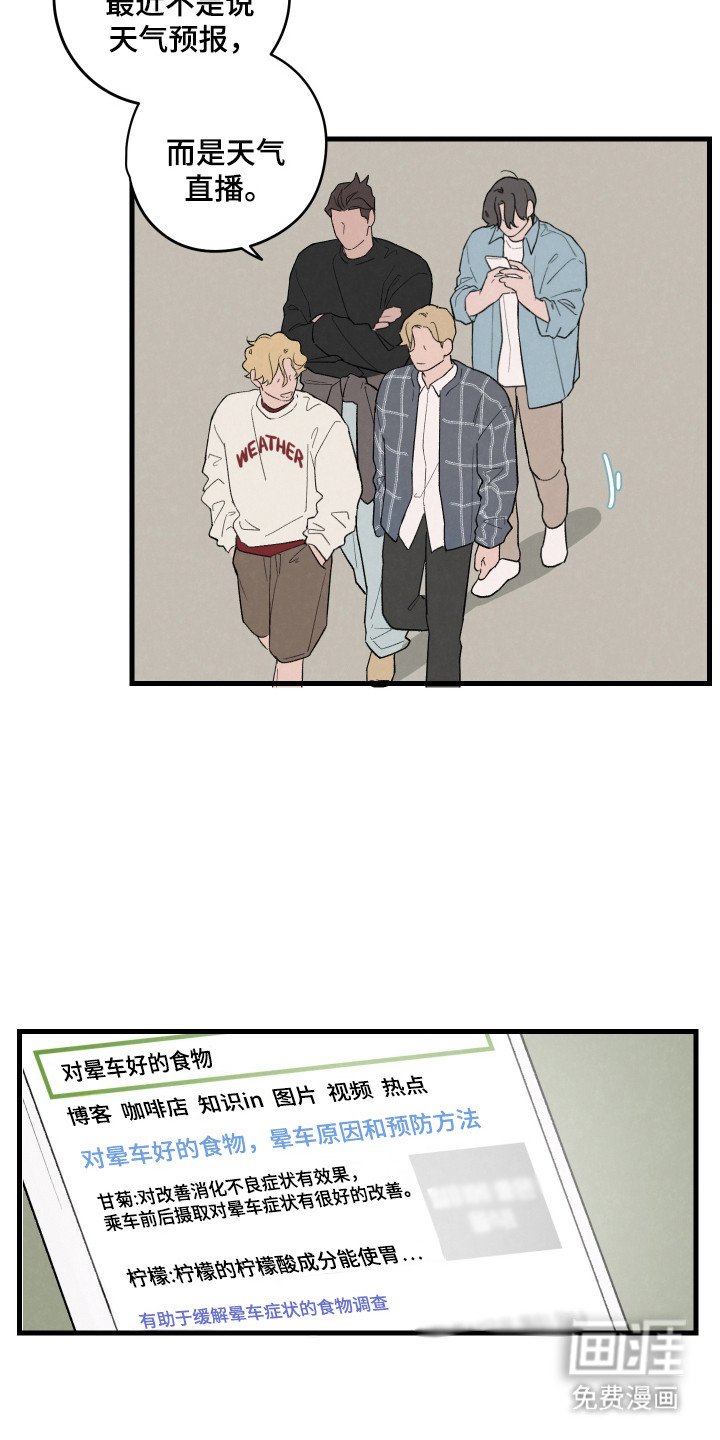 第43章：【第二季】担心