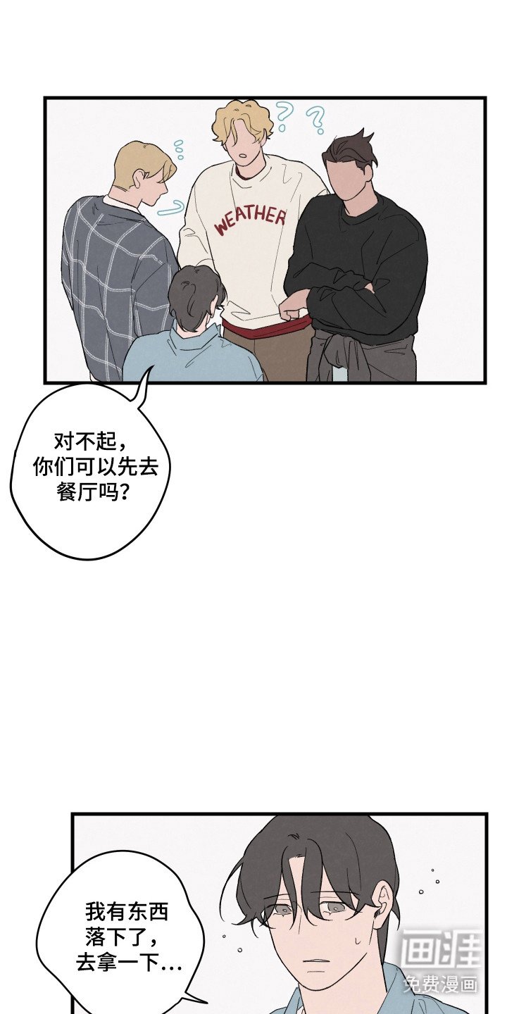 第43章：【第二季】担心