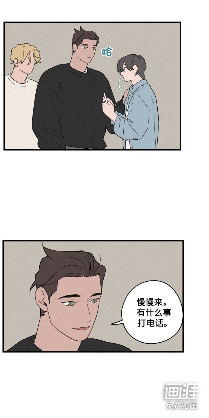 第43章：【第二季】担心