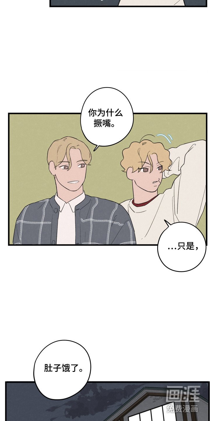 第43章：【第二季】担心