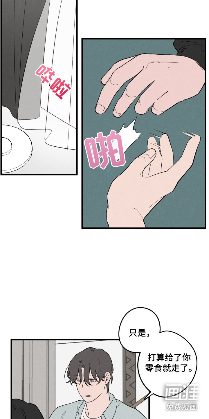 第44章：【第二季】发烧