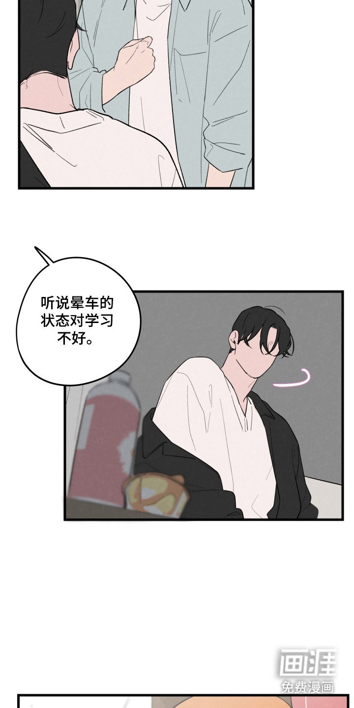 第44章：【第二季】发烧