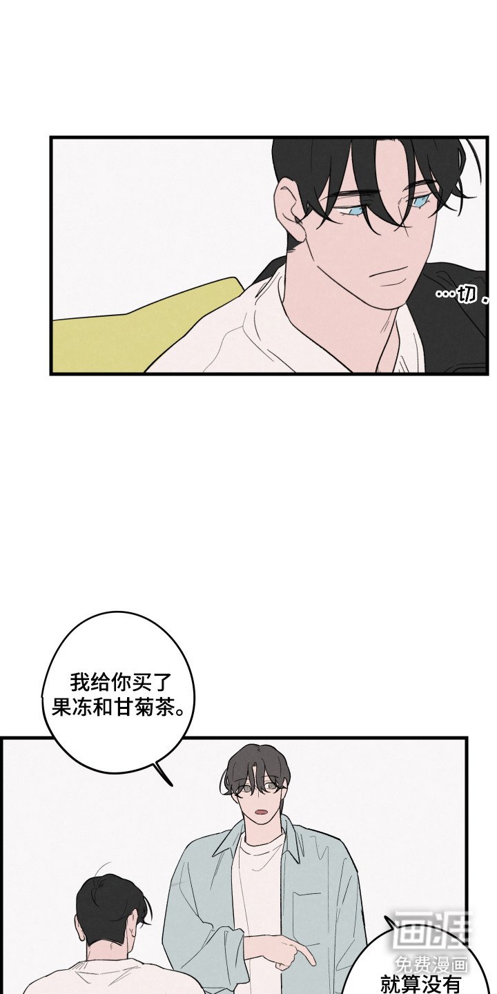 第44章：【第二季】发烧