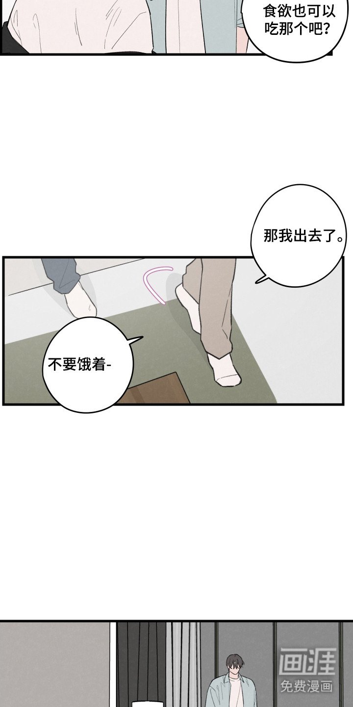 第44章：【第二季】发烧