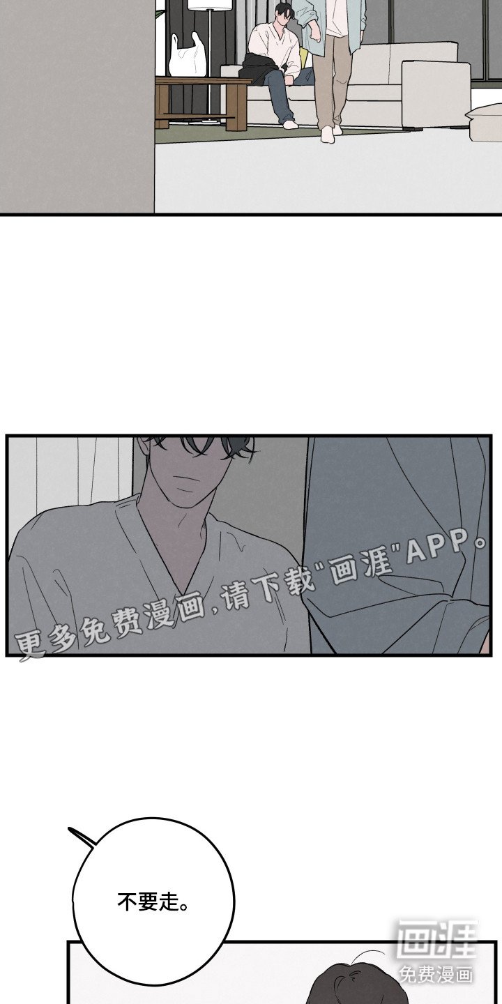 第44章：【第二季】发烧