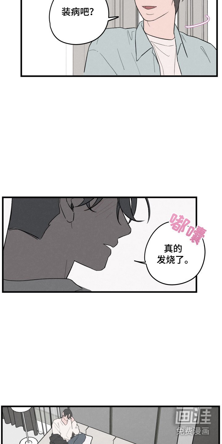 第44章：【第二季】发烧