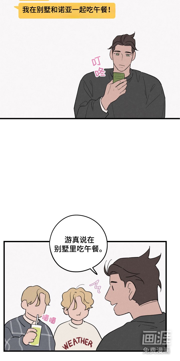 第44章：【第二季】发烧