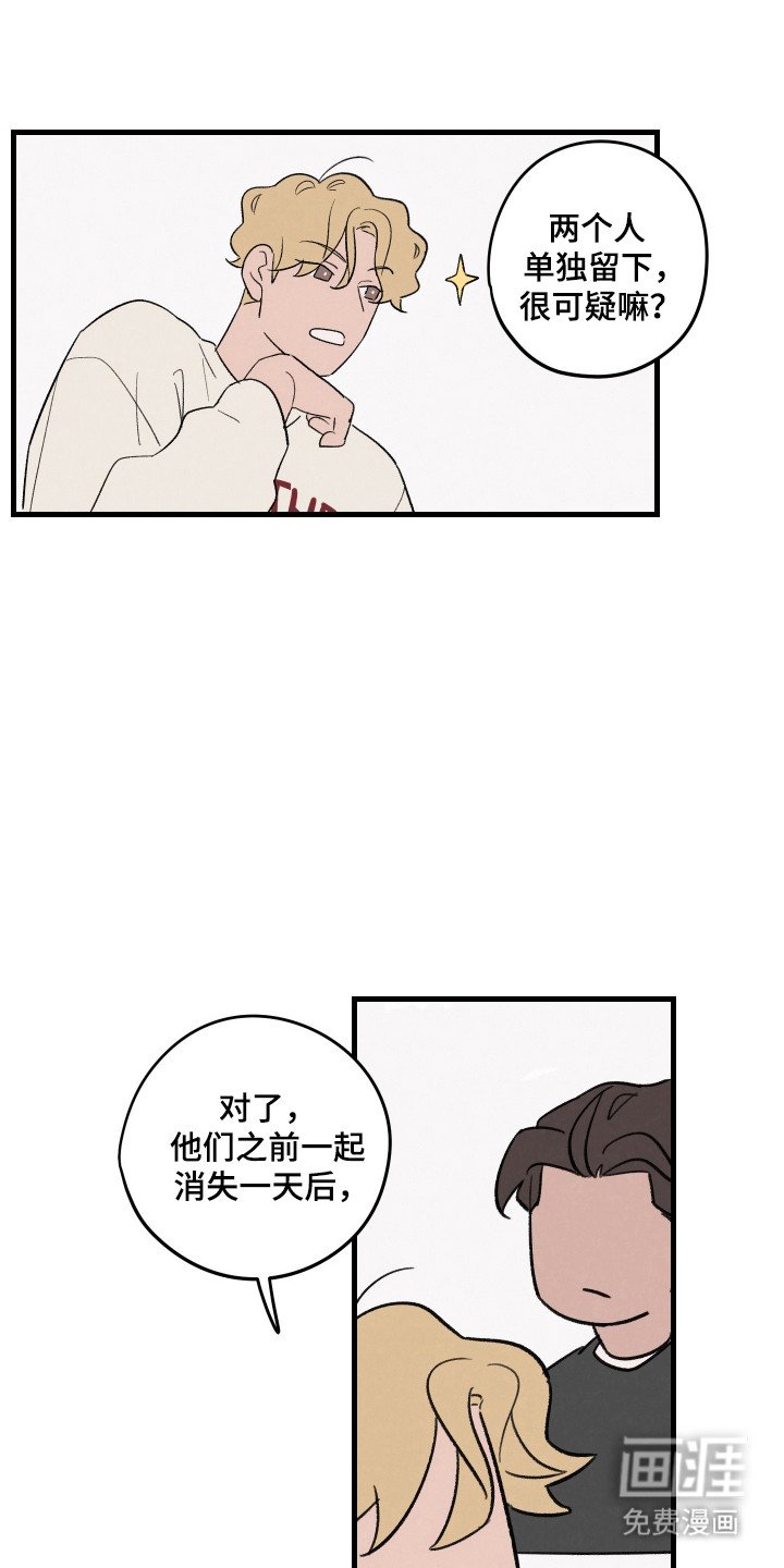 第45章：【第二季】奇怪的玩笑