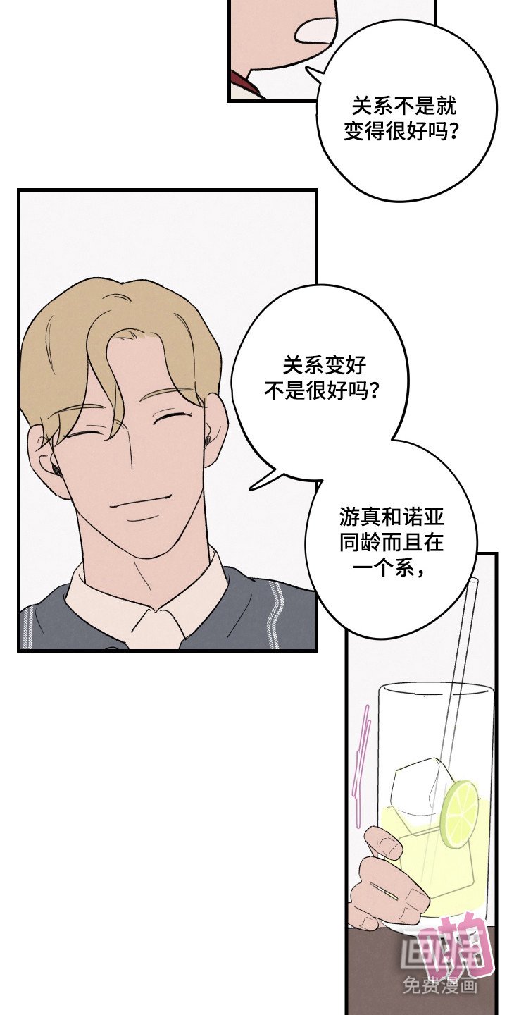 第45章：【第二季】奇怪的玩笑