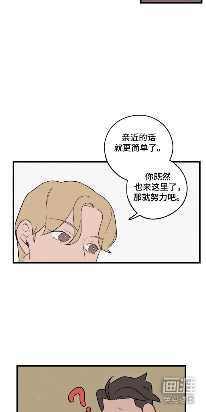 第45章：【第二季】奇怪的玩笑