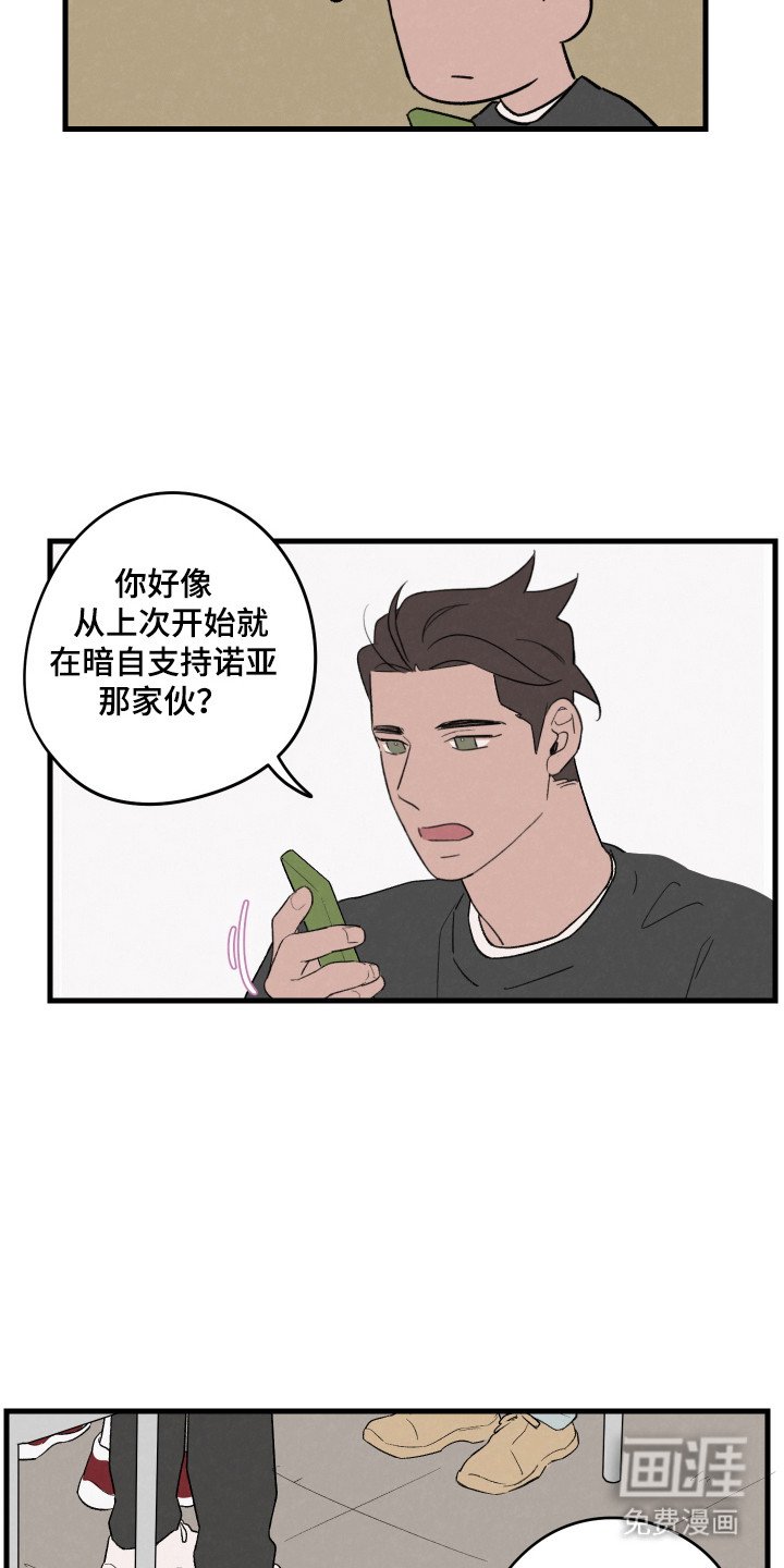 第45章：【第二季】奇怪的玩笑