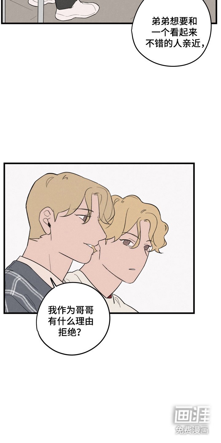 第45章：【第二季】奇怪的玩笑