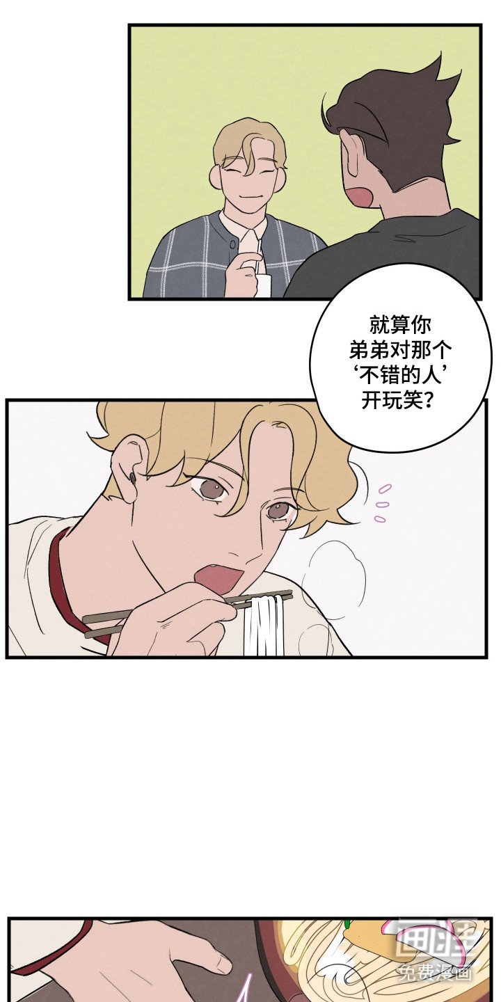 第45章：【第二季】奇怪的玩笑