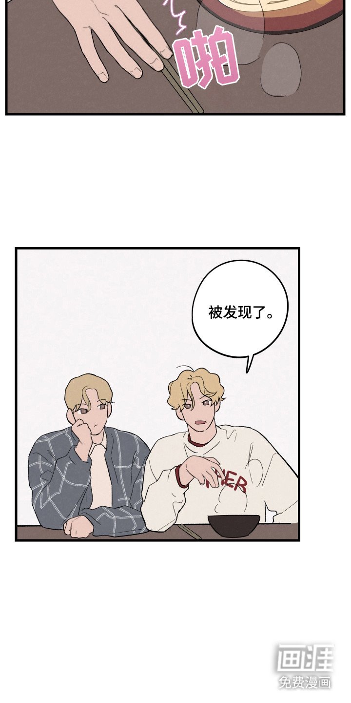第45章：【第二季】奇怪的玩笑