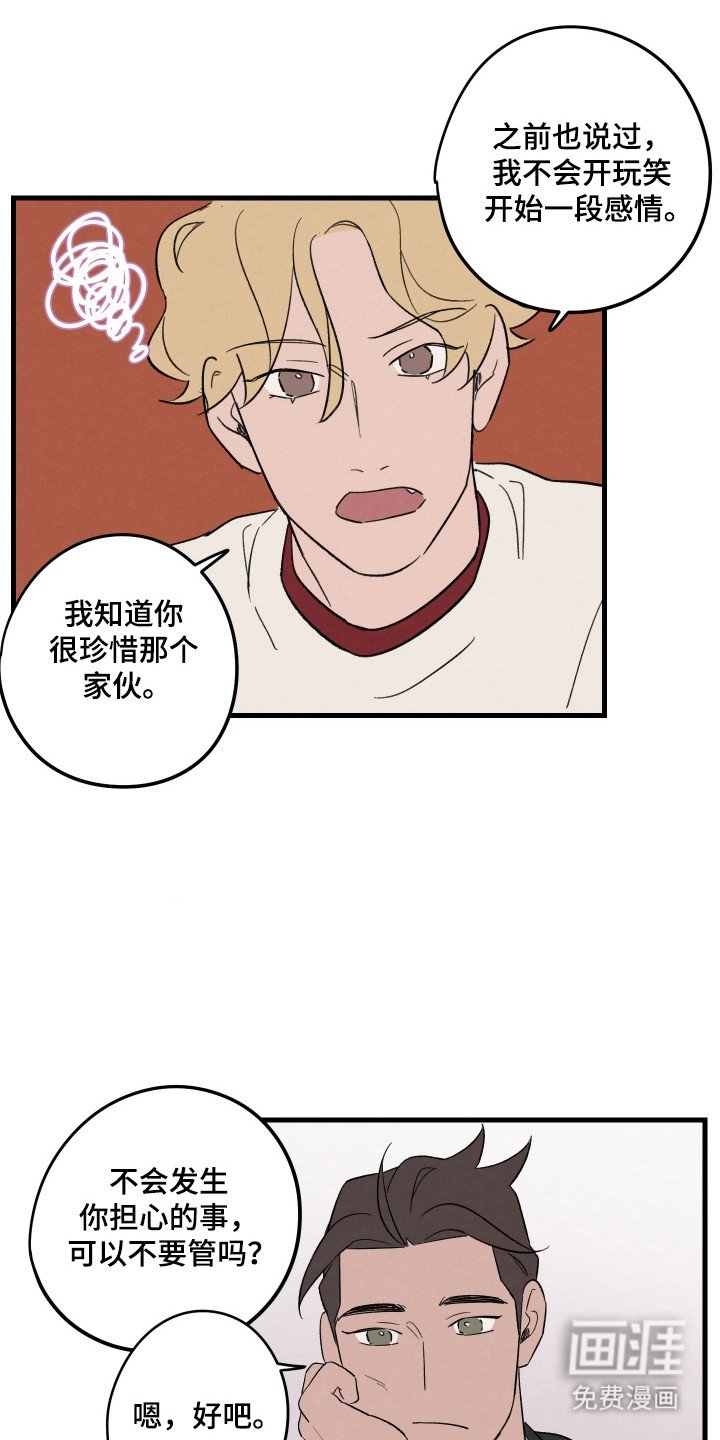 第45章：【第二季】奇怪的玩笑