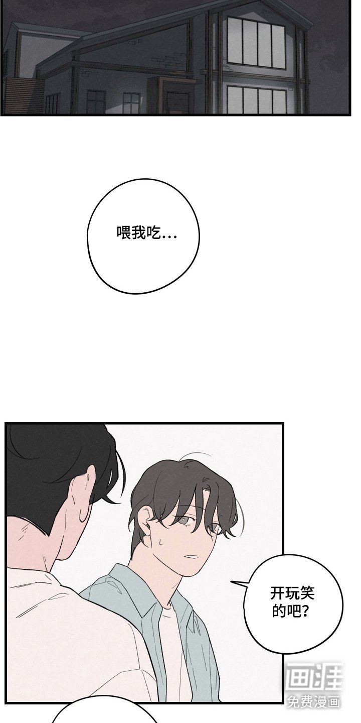 第45章：【第二季】奇怪的玩笑