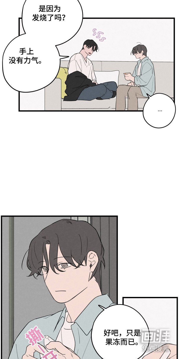 第45章：【第二季】奇怪的玩笑