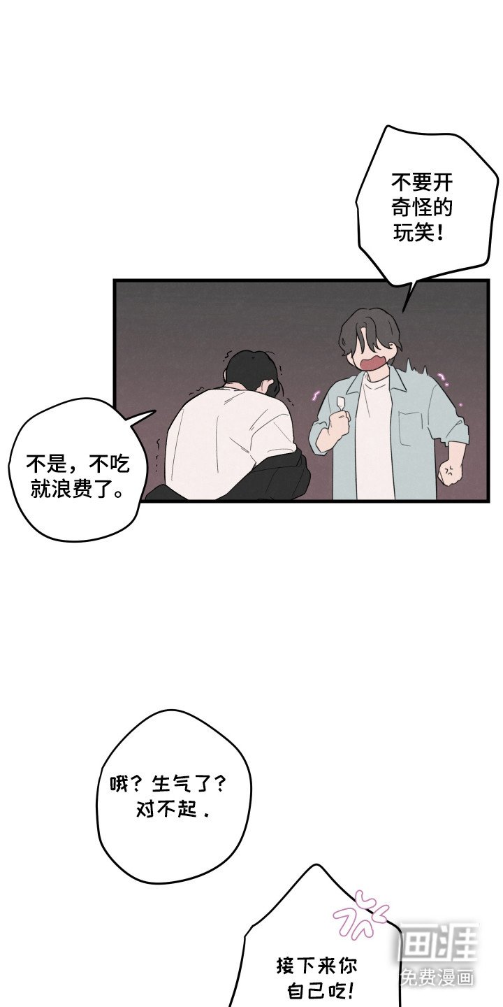 第45章：【第二季】奇怪的玩笑