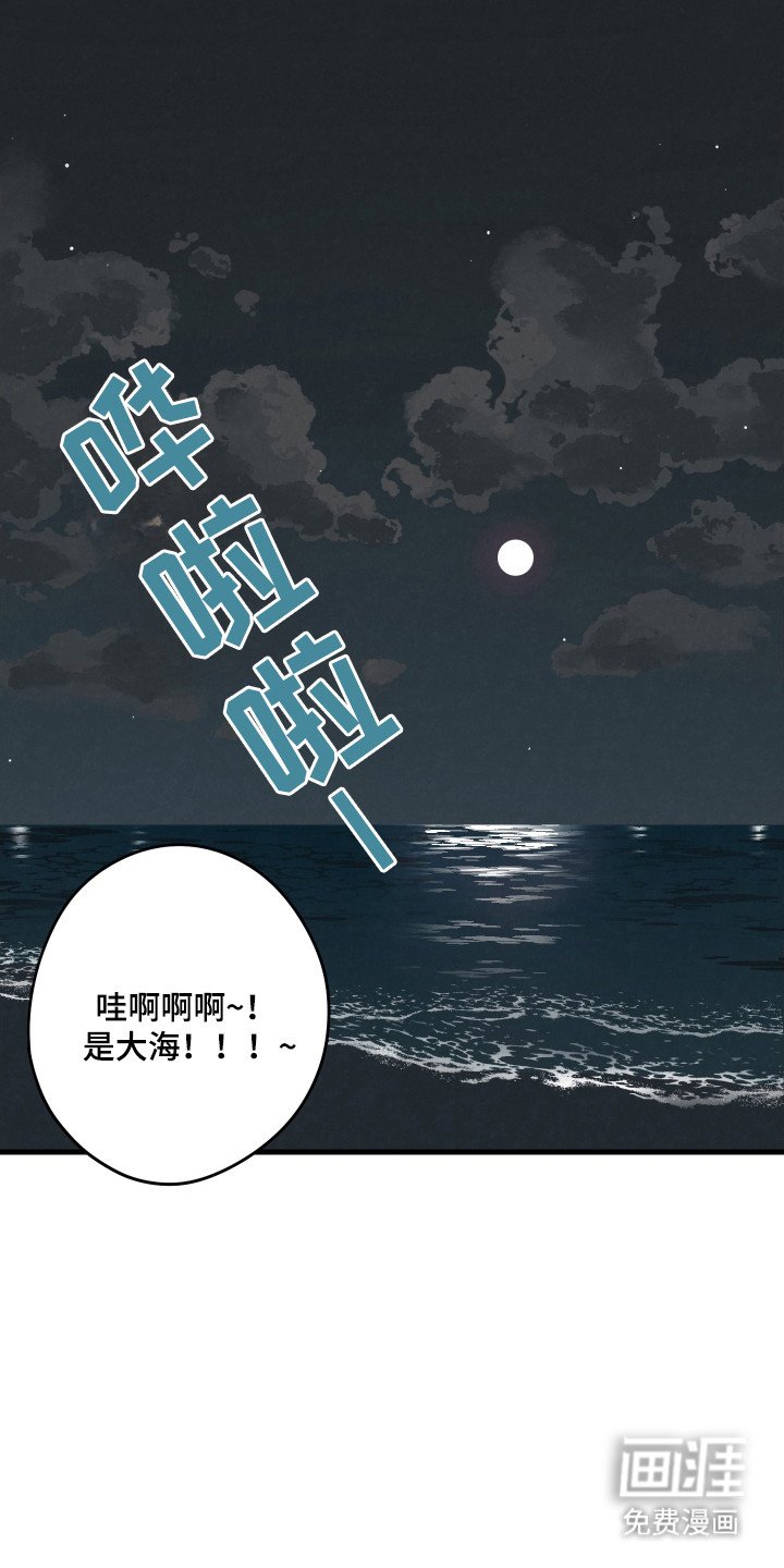 第46章：【第二季】海边