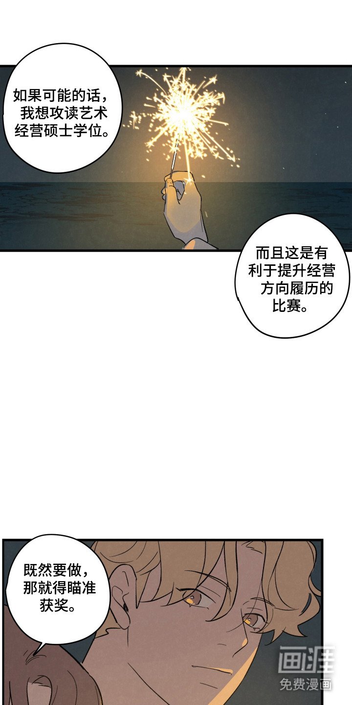 第47章：【第二季】吃醋