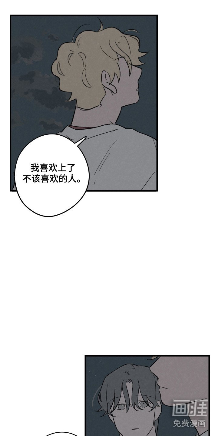 第47章：【第二季】吃醋