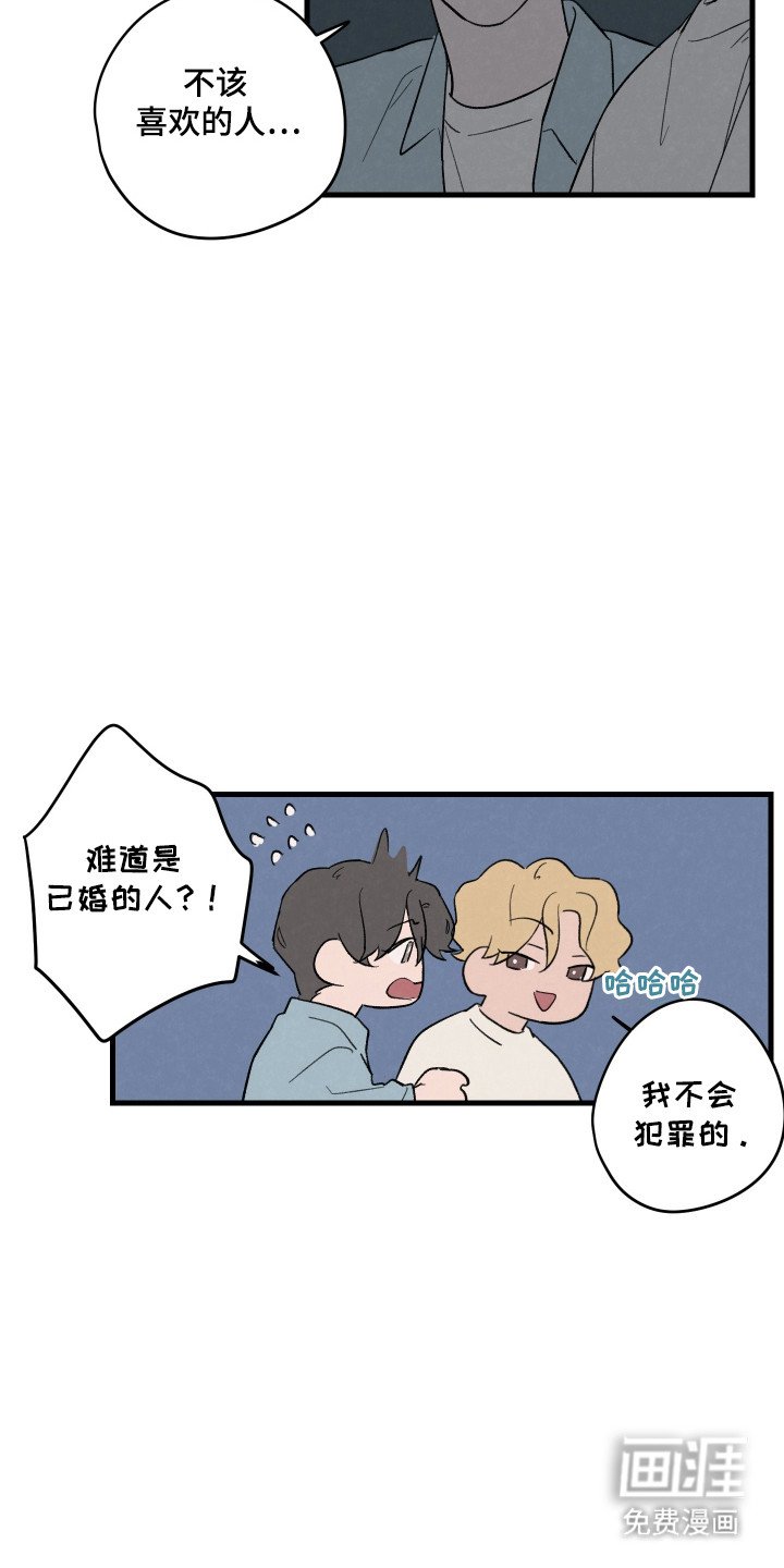 第47章：【第二季】吃醋