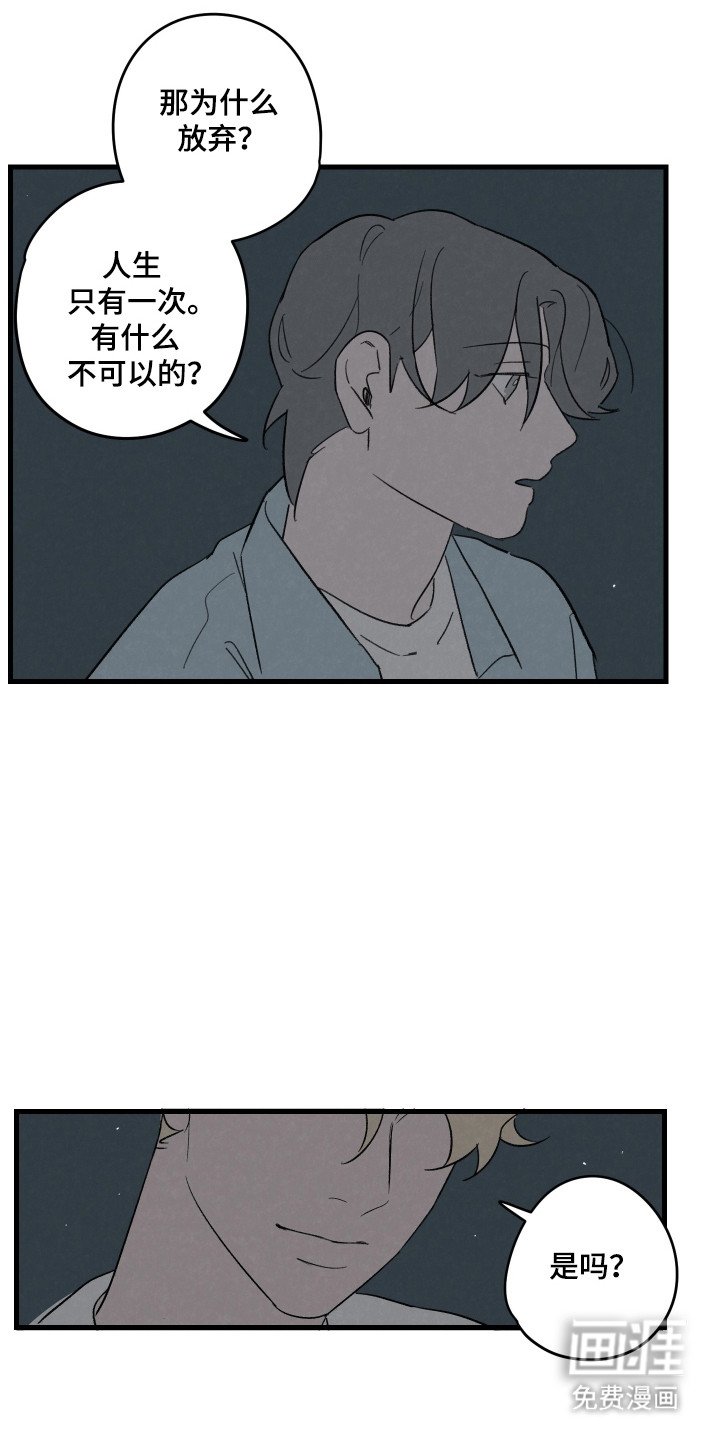 第47章：【第二季】吃醋