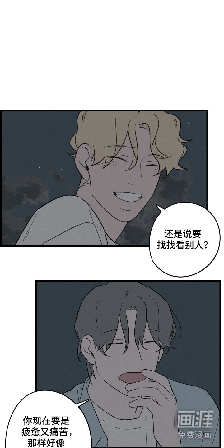 第47章：【第二季】吃醋