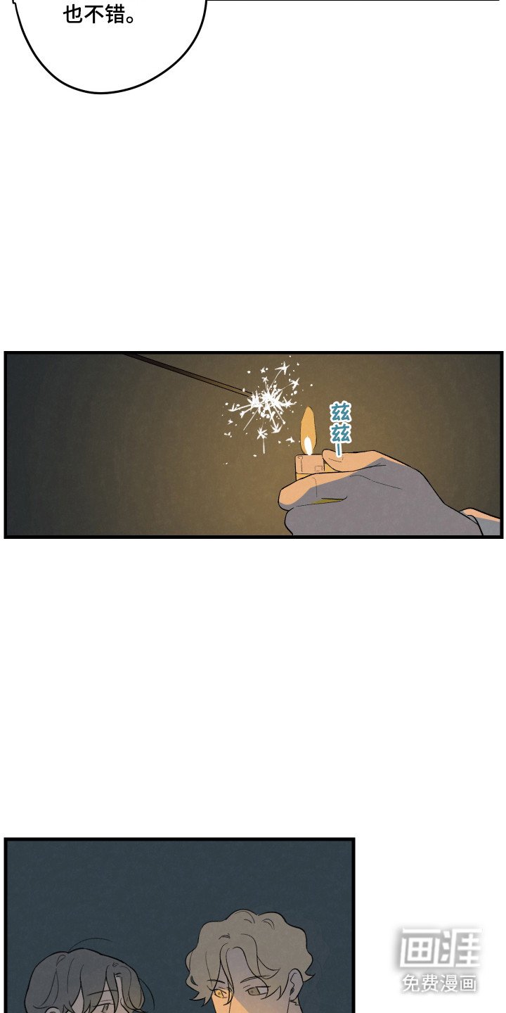 第47章：【第二季】吃醋