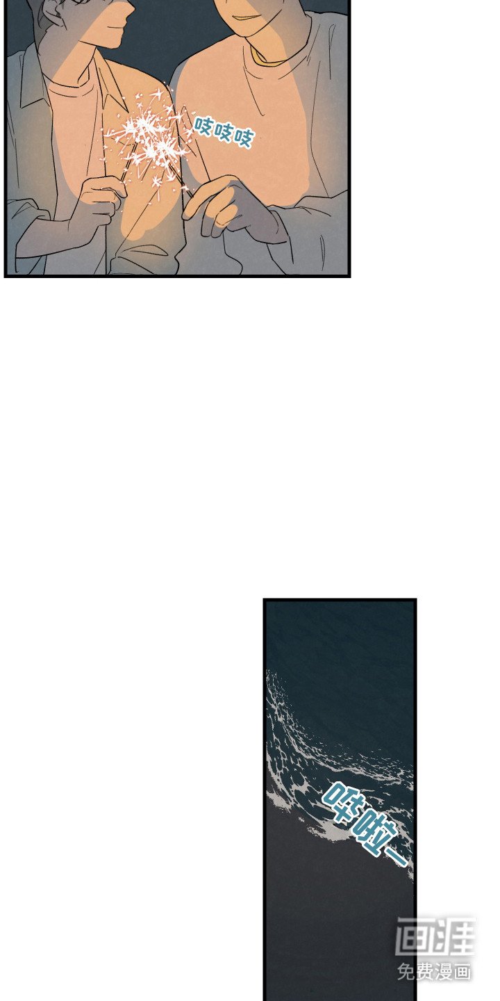 第47章：【第二季】吃醋