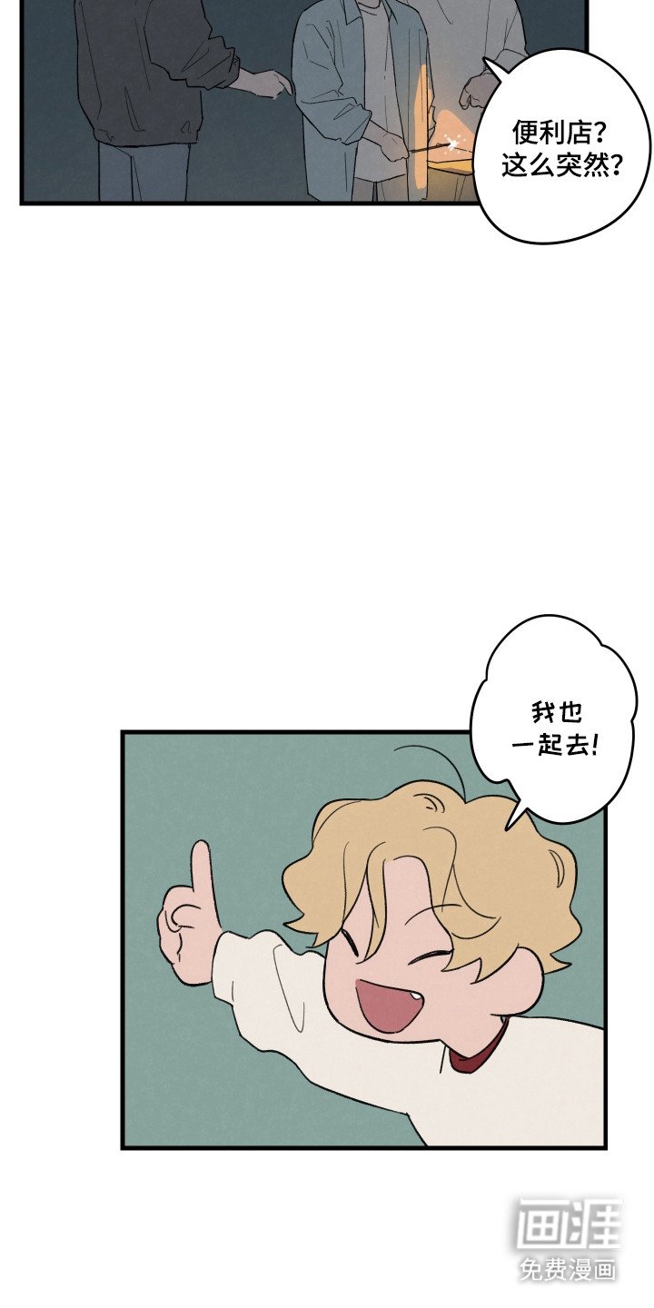 第47章：【第二季】吃醋