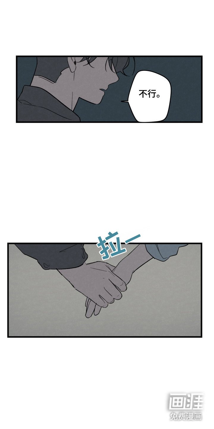 第47章：【第二季】吃醋