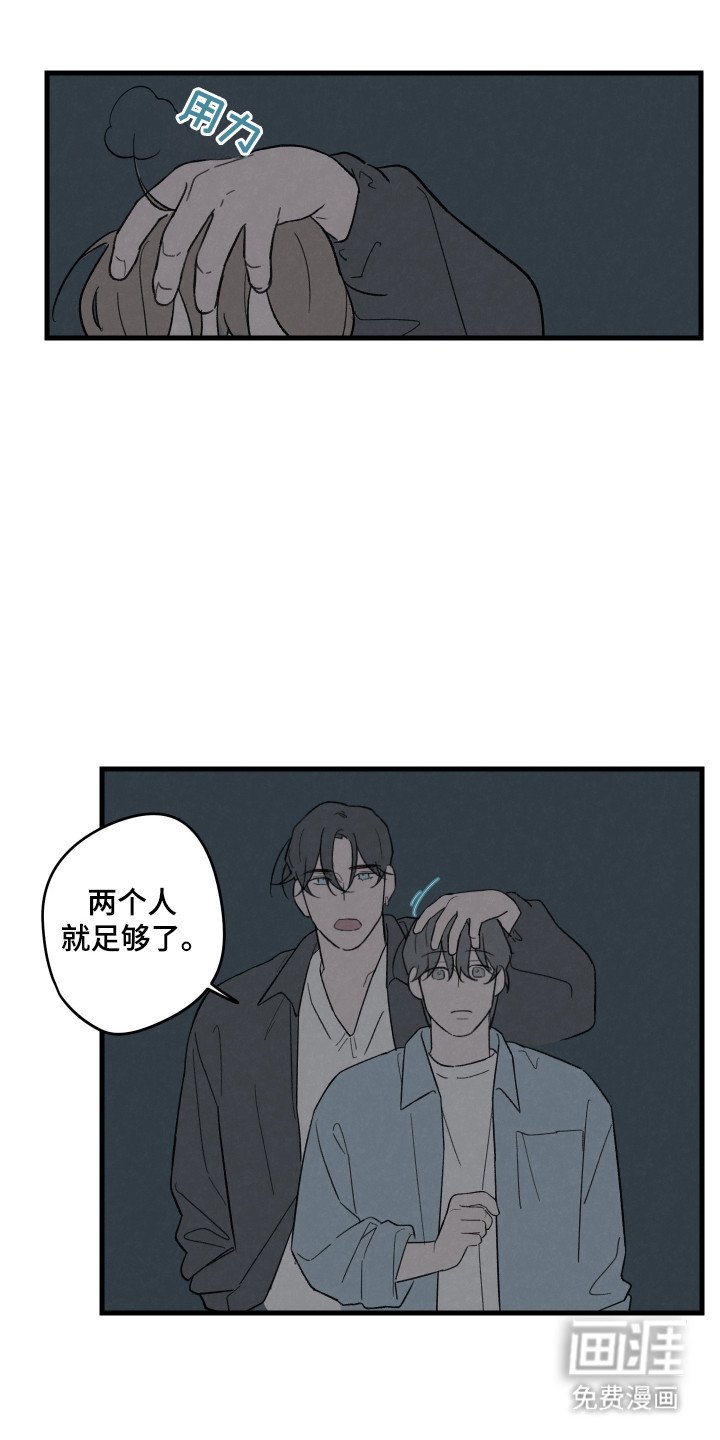 第47章：【第二季】吃醋