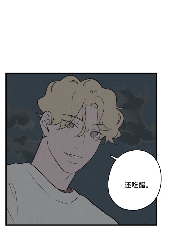 第47章：【第二季】吃醋