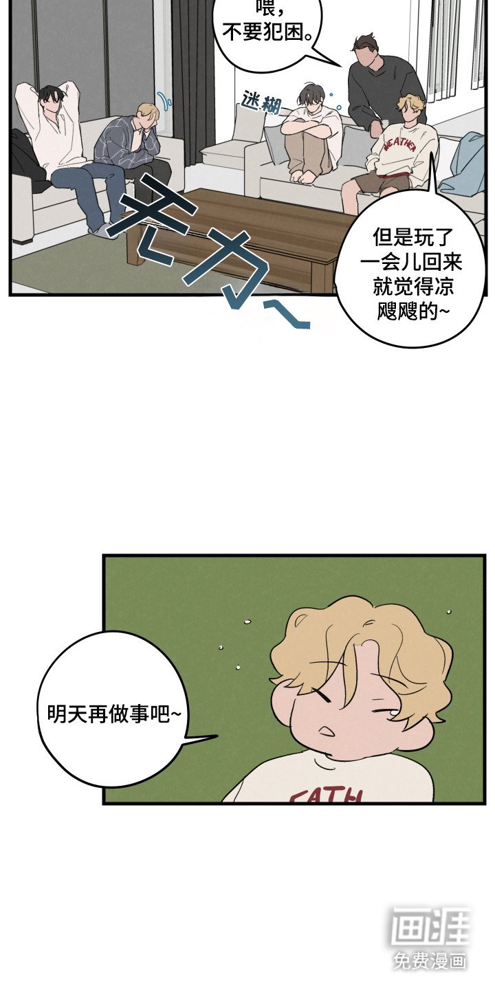 第48章：【第二季】游戏安排