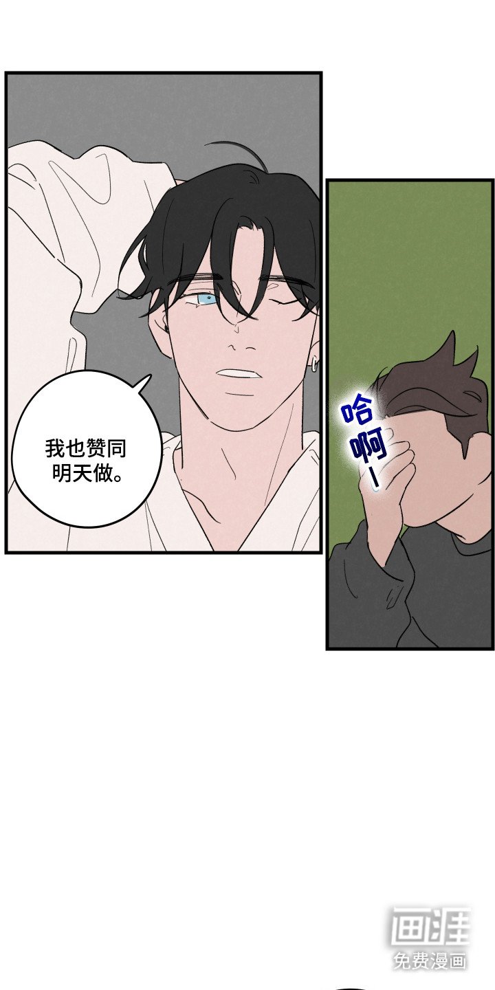 第48章：【第二季】游戏安排