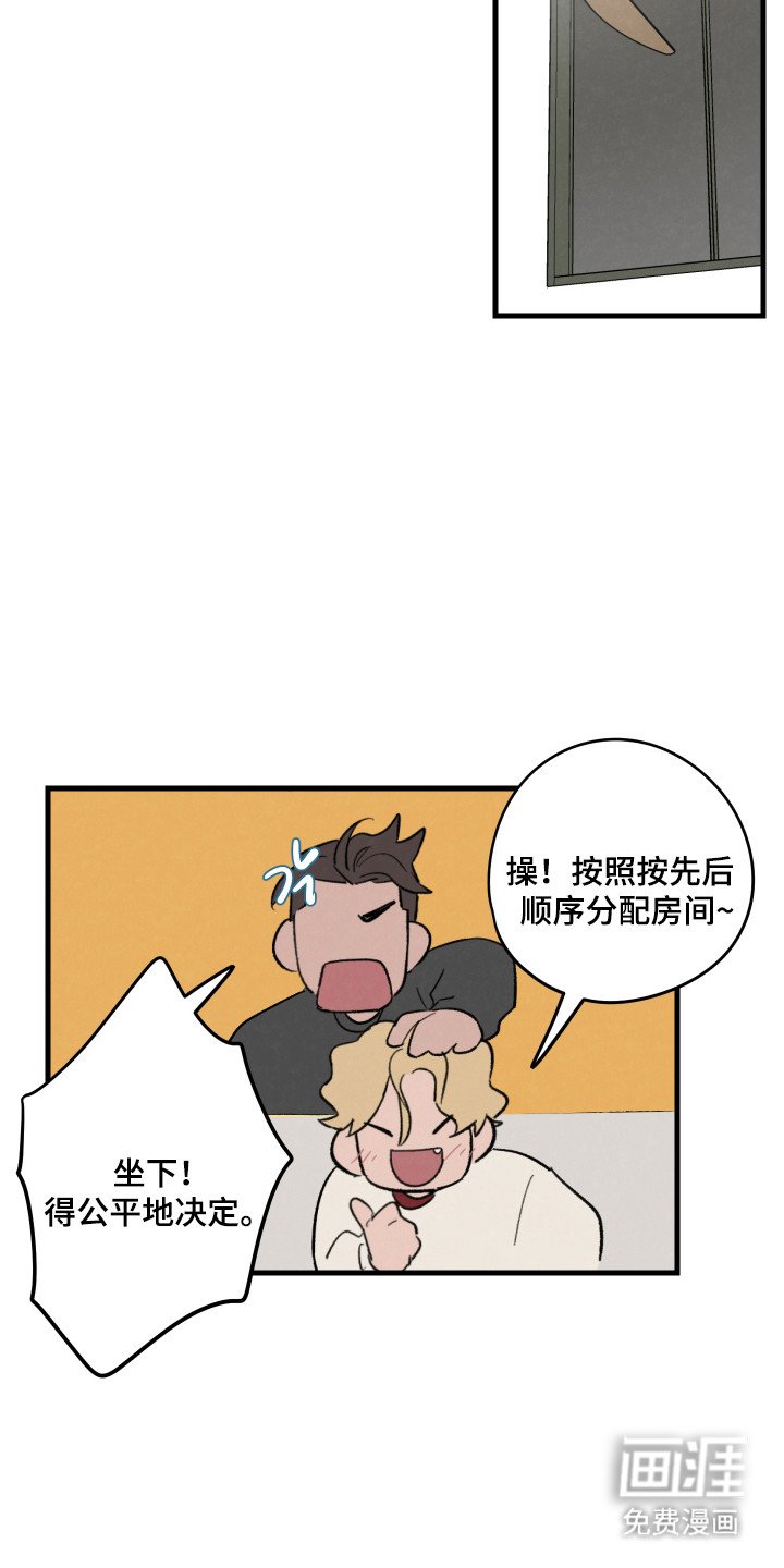 第48章：【第二季】游戏安排
